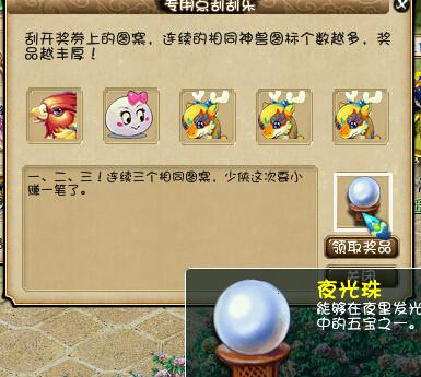 直播开刮刮乐