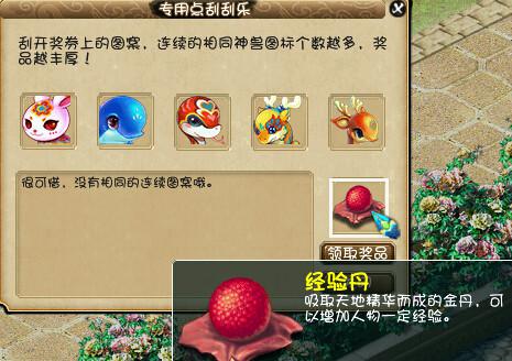 直播开刮刮乐
