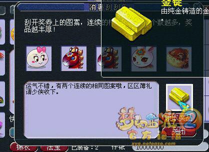 直播开刮刮乐