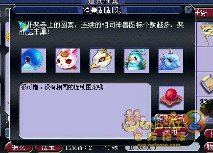 直播开刮刮乐
