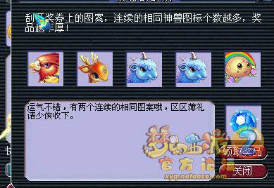 直播开刮刮乐