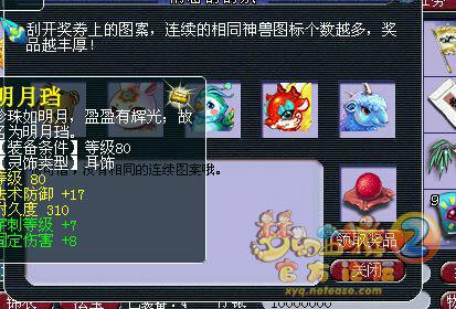 直播开刮刮乐