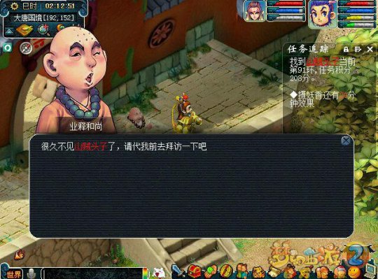 直播跑宠环