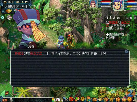 直播跑宠环