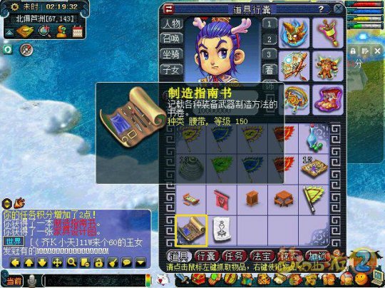 直播跑宠环