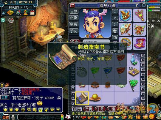 直播跑宠环