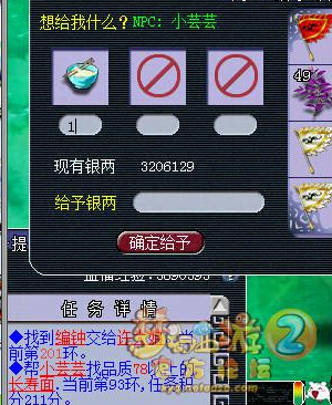 直播跑宠环
