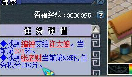 直播跑宠环