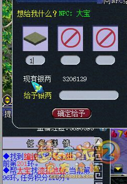 直播跑宠环