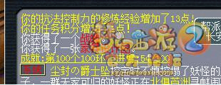 直播跑宠环