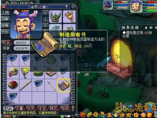 直播跑宠环