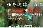 直播跑宠环