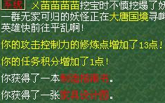 直播跑宠环