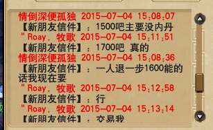 买了黑货被找回