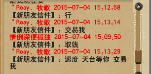 买了黑货被找回