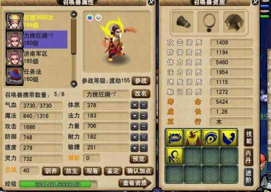 买了黑货被找回