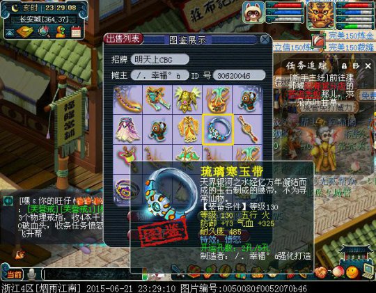 烟雨江南名打作品
