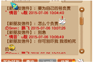 租号损失我该负责吗