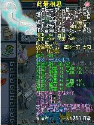 无级别武器集锦