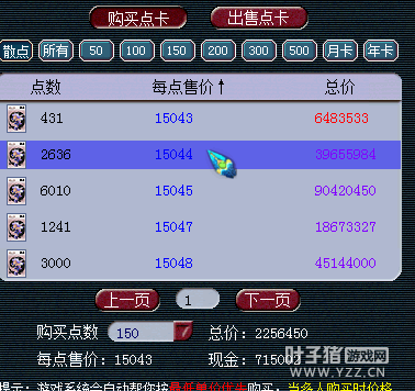怪谈梦幻经济