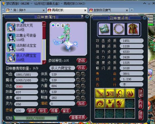 神级宝宝汇总