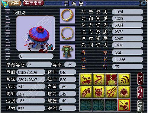 神级宝宝汇总