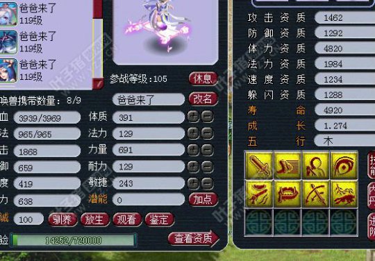 神级宝宝汇总