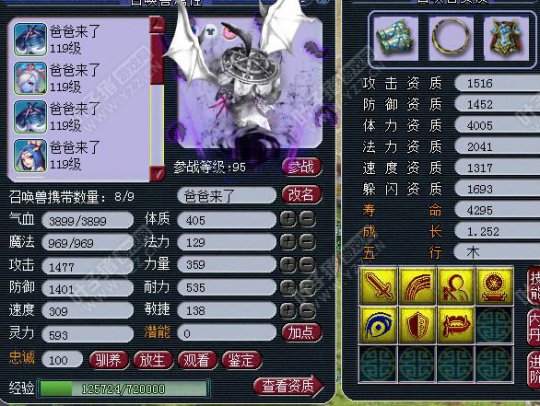 神级宝宝汇总