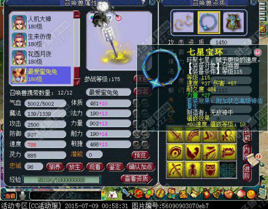 神级宝宝汇总