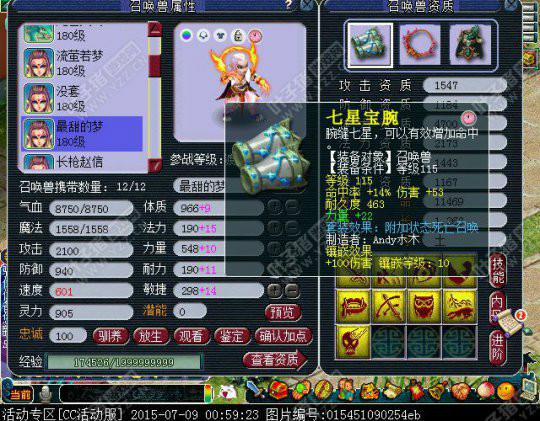 神级宝宝汇总