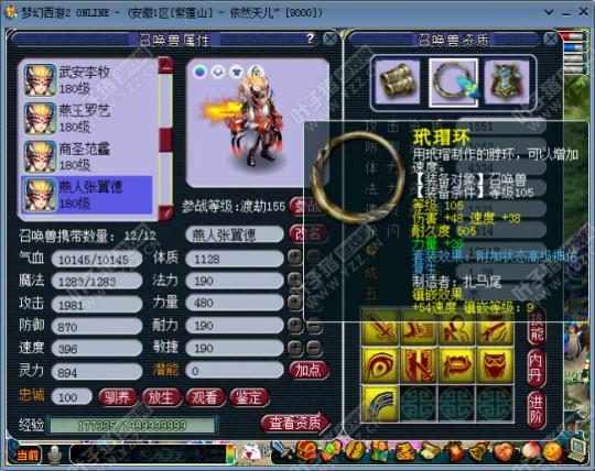 神级宝宝汇总