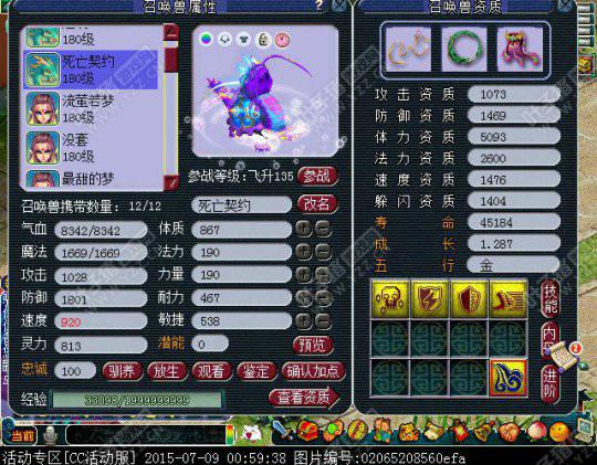 神级宝宝汇总