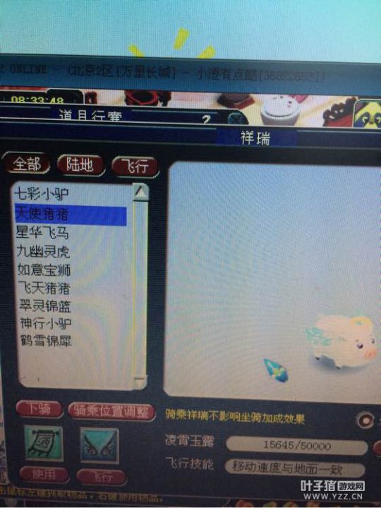 直播秒天科普陀