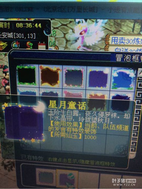 直播秒天科普陀