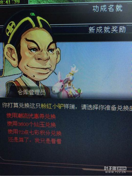 直播秒天科普陀