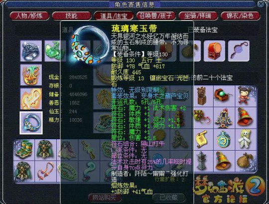 神威无级别龙宫