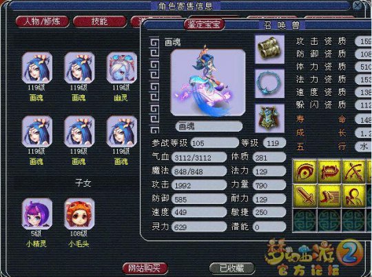 神威无级别龙宫