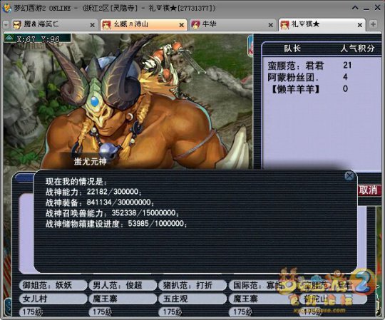 甲组-