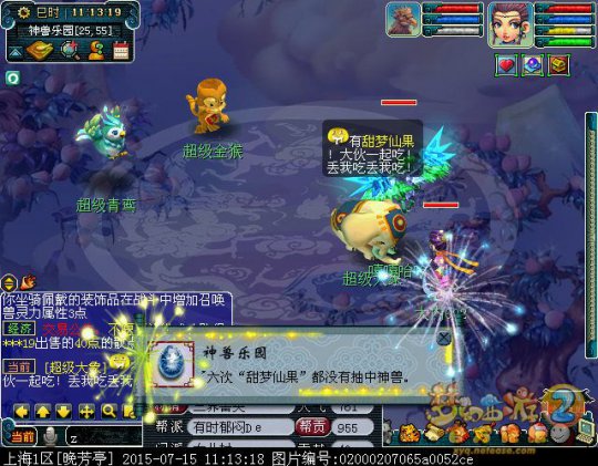 直播抓神兽