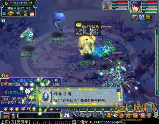 直播抓神兽