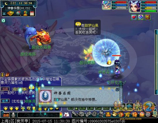 直播抓神兽