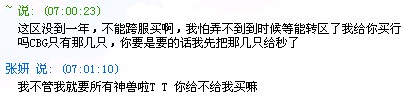 女神要我集齐神兽