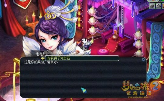 直播门贡兑换