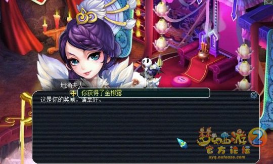 直播门贡兑换