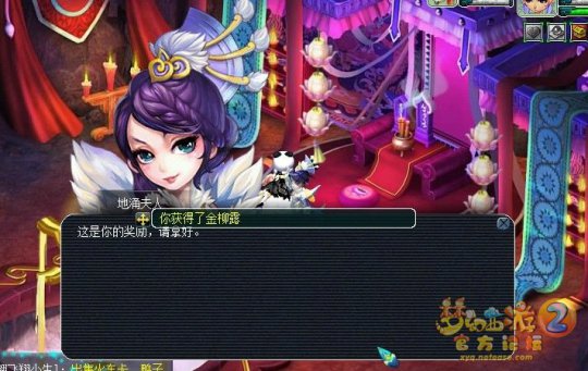 直播门贡兑换