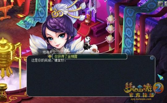 直播门贡兑换