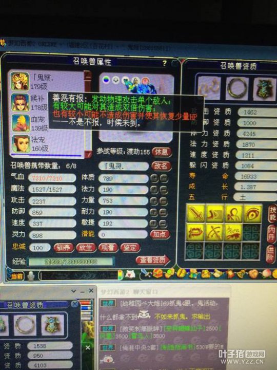 我竟然要去服战