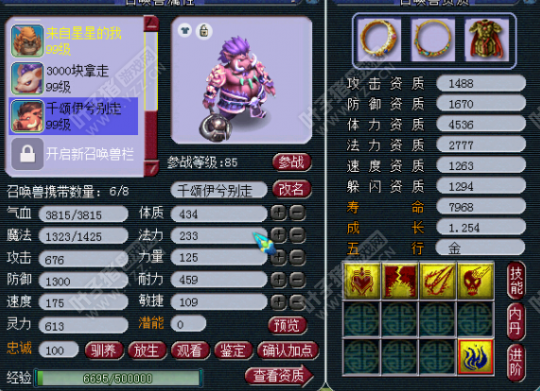 貨
