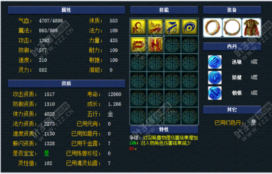 貨