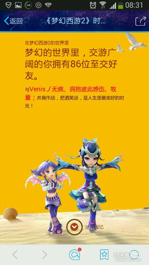 满满的回忆